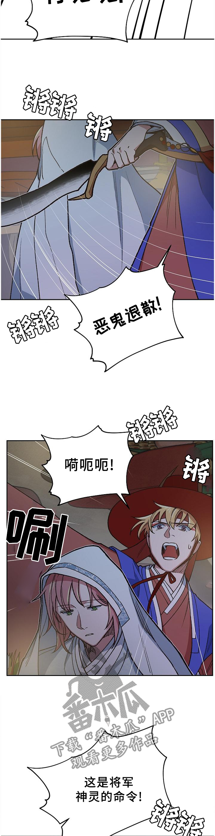 祖灵森林点燃火盆后去哪打漫画,第63章：全部毁灭1图