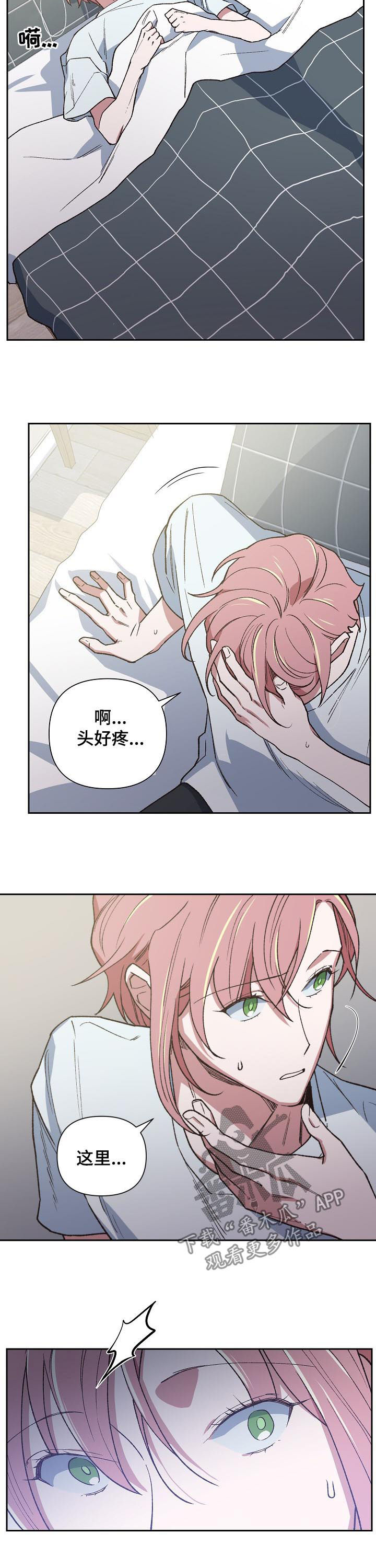 灵附体怎么办漫画,第66章：感觉2图