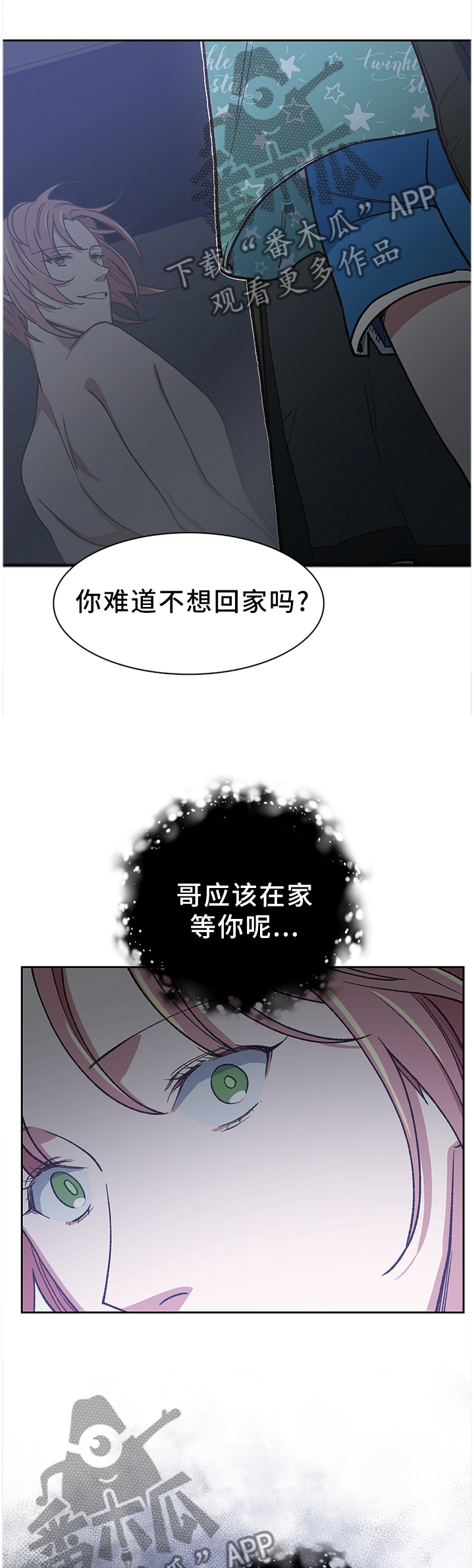 祖灵之王的6个篝火漫画,第47章：是谁救了我?2图