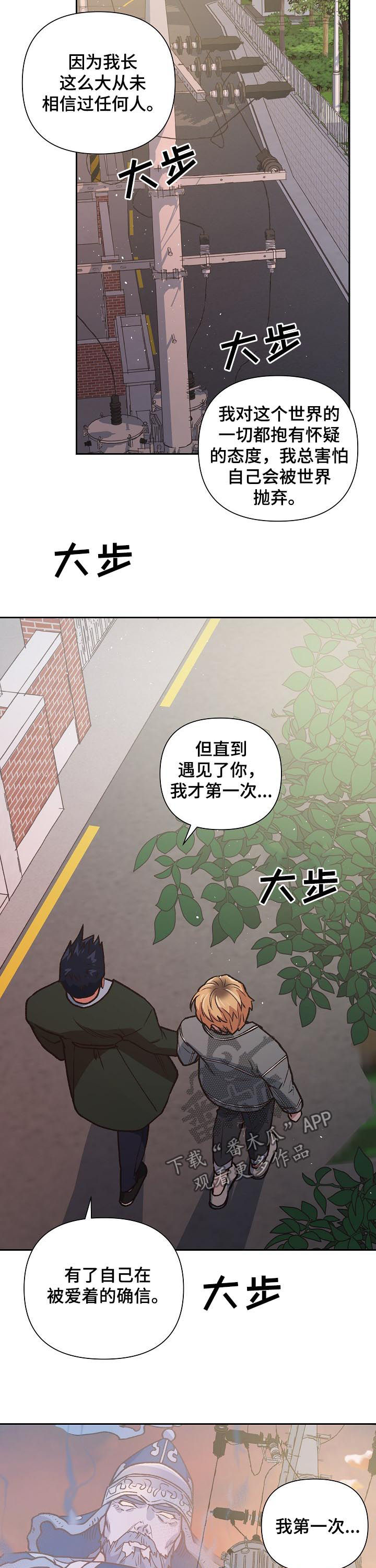 祖灵头饰漫画,第79章：快跑1图