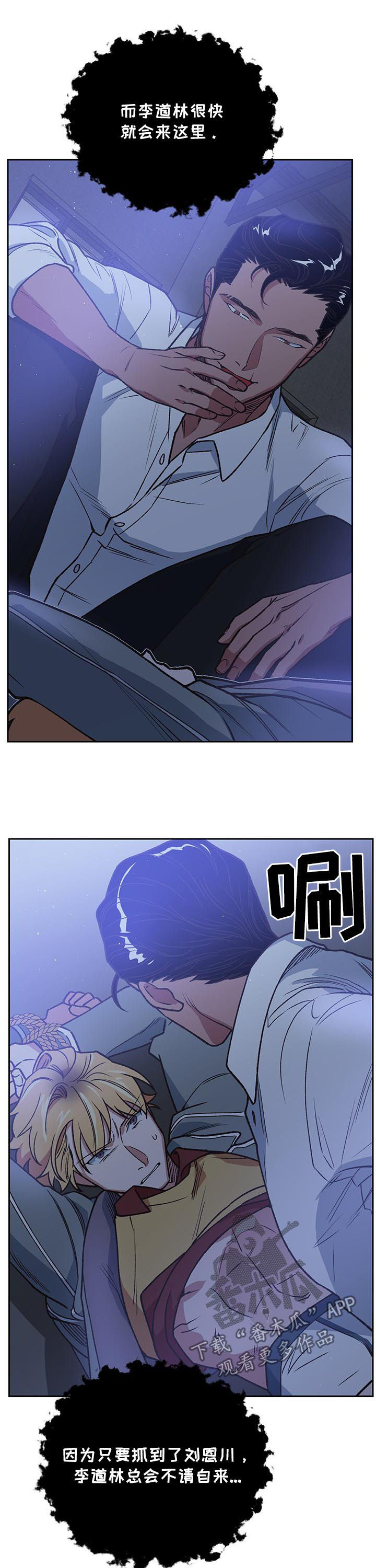 祖灵附身漫画全集漫画,第88章：纽带1图