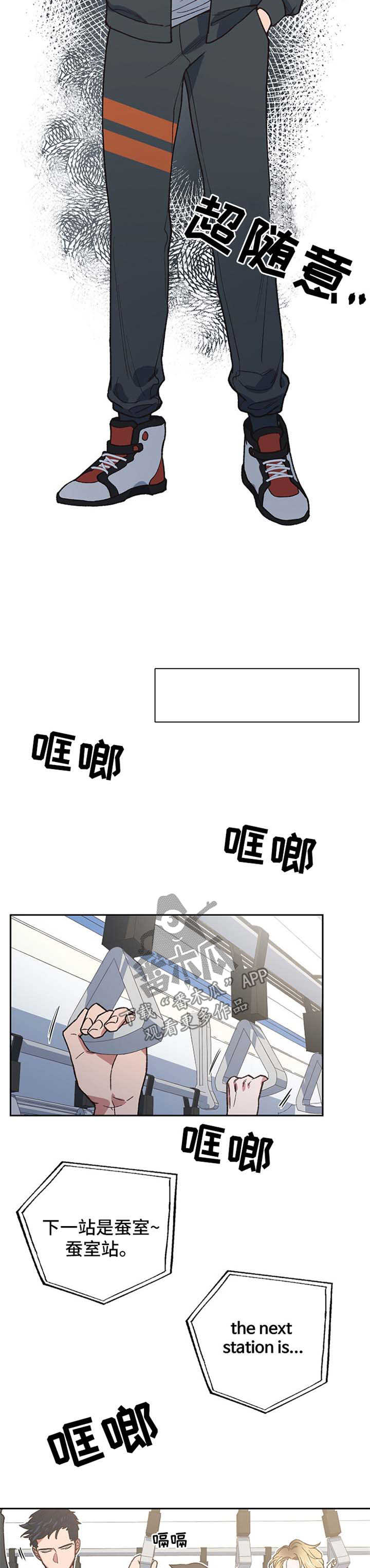 附体之灵漫画,第23章：一定要找到2图