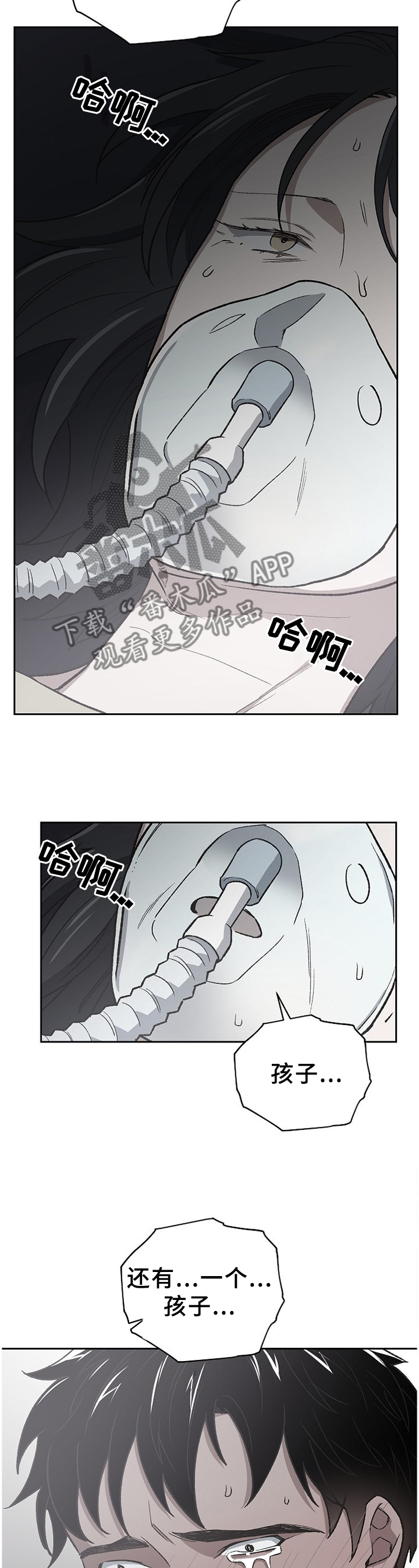 祖灵崇拜漫画,第56章：亲弟弟2图