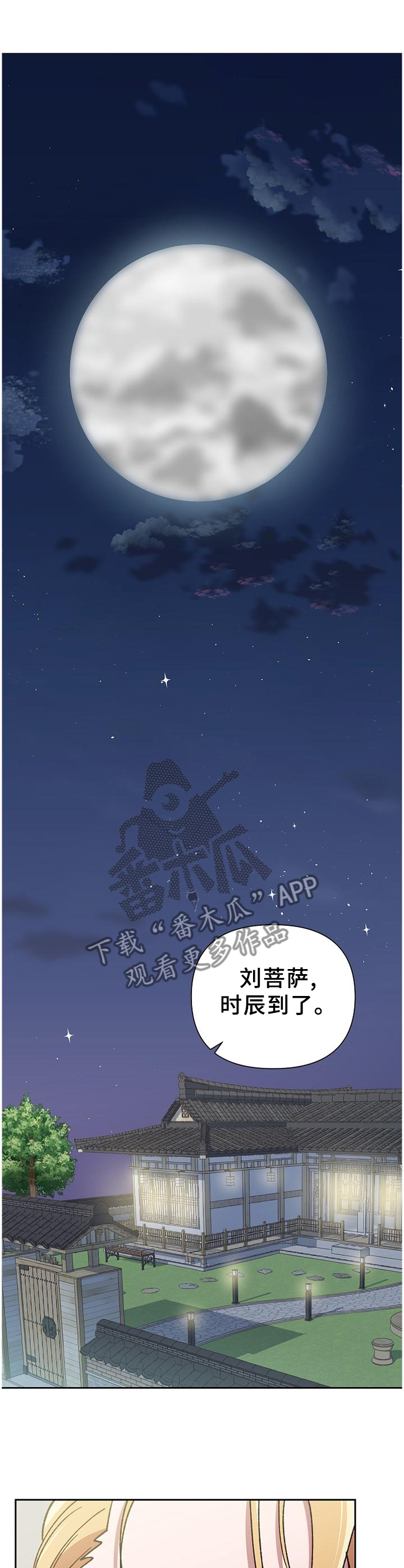 祖灵之王的追忆选哪个漫画,第62章：我一定可以的1图