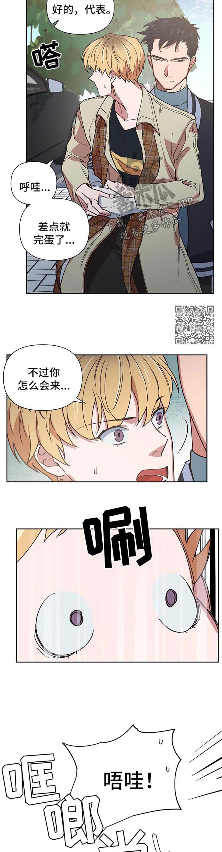 祖灵cs2漫画,第35章：合作1图