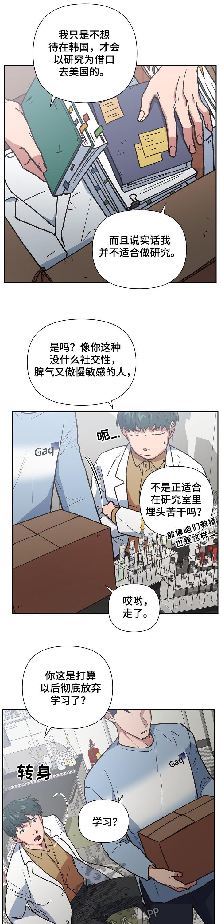 祖灵王怎么打漫画,第78章：挨训2图