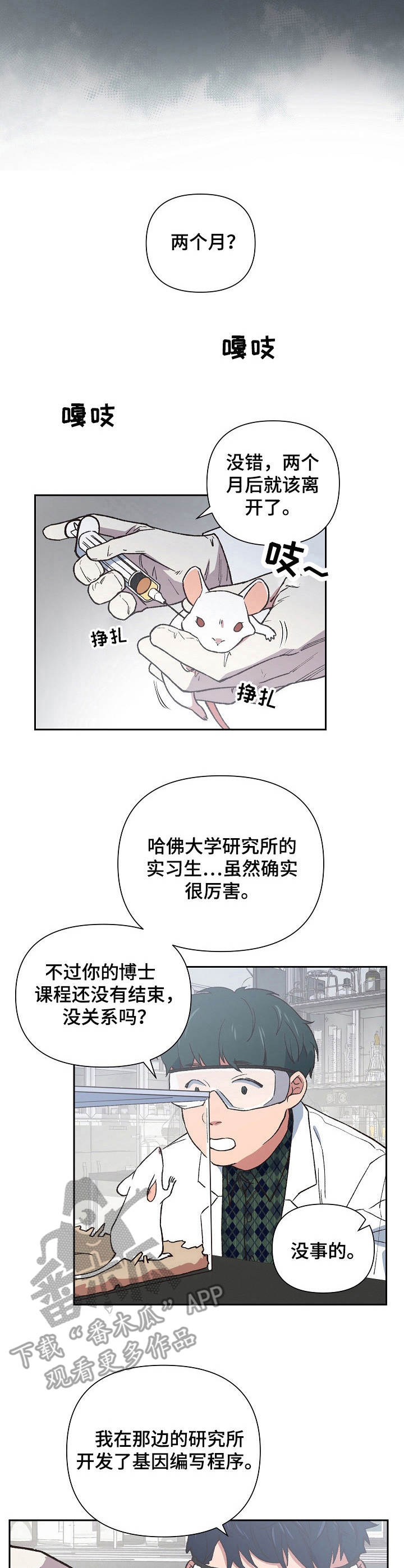 祖灵之王的六个火盆位置漫画,第7章：期限1图