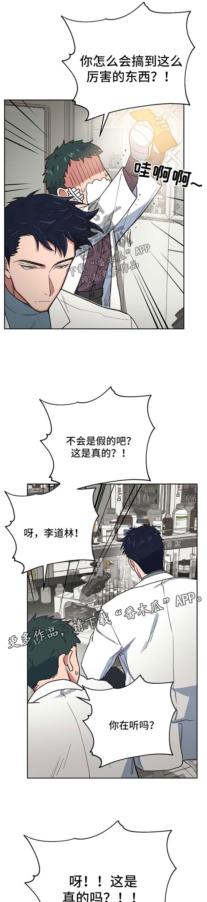 祖灵显神迹漫画,第27章：心痛2图