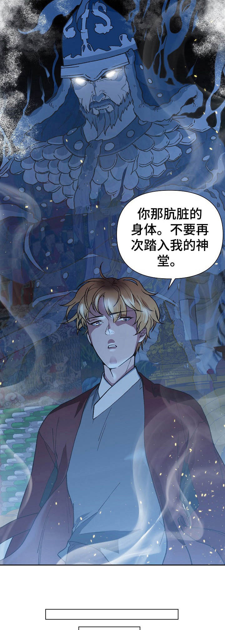 祖灵之王在哪里漫画,第1章：活菩萨2图