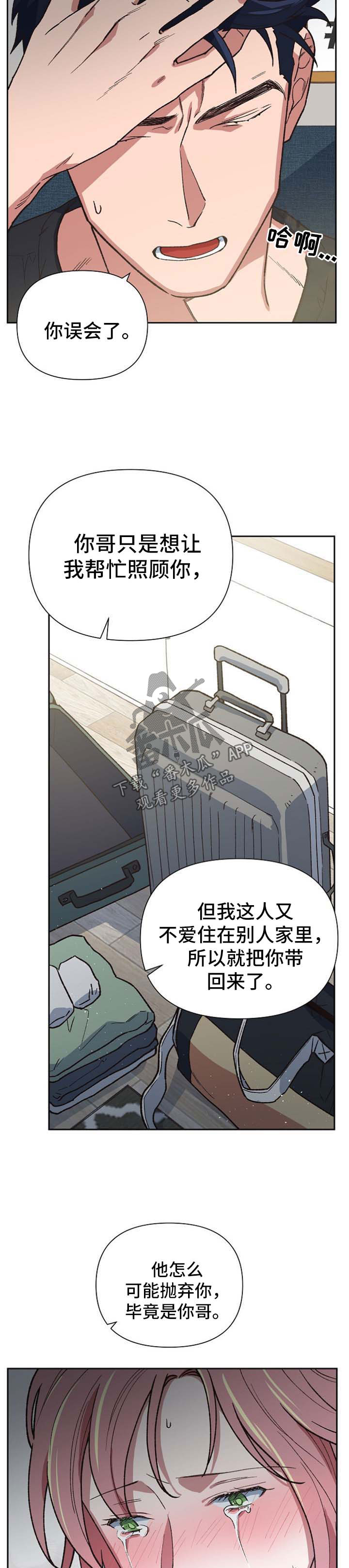 圣祖附身成龙漫画,第43章：魔鬼崽子2图