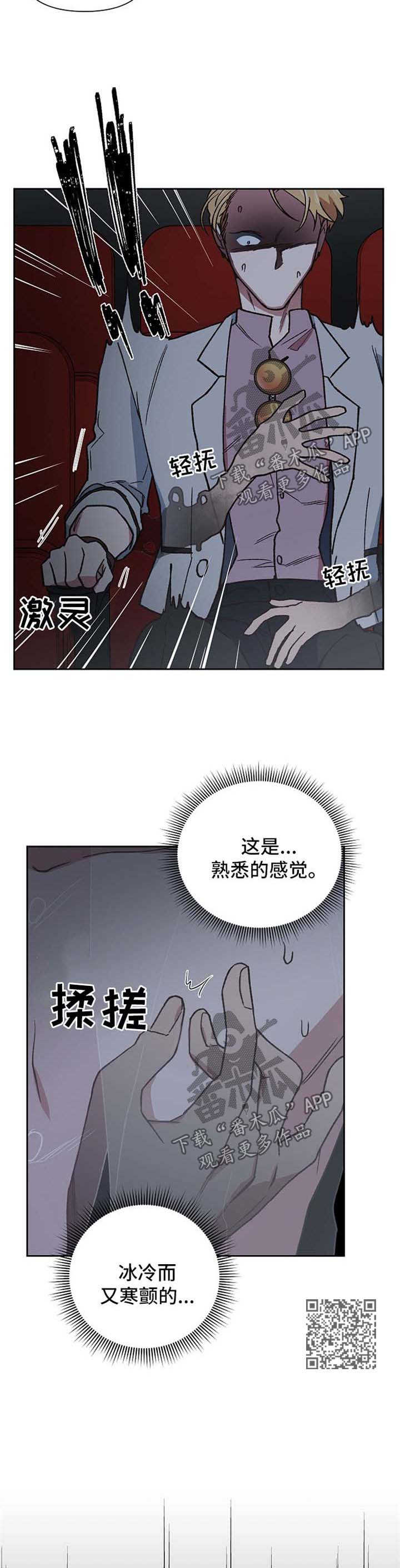 祖灵附体漫画,第24章：恐怖电影1图