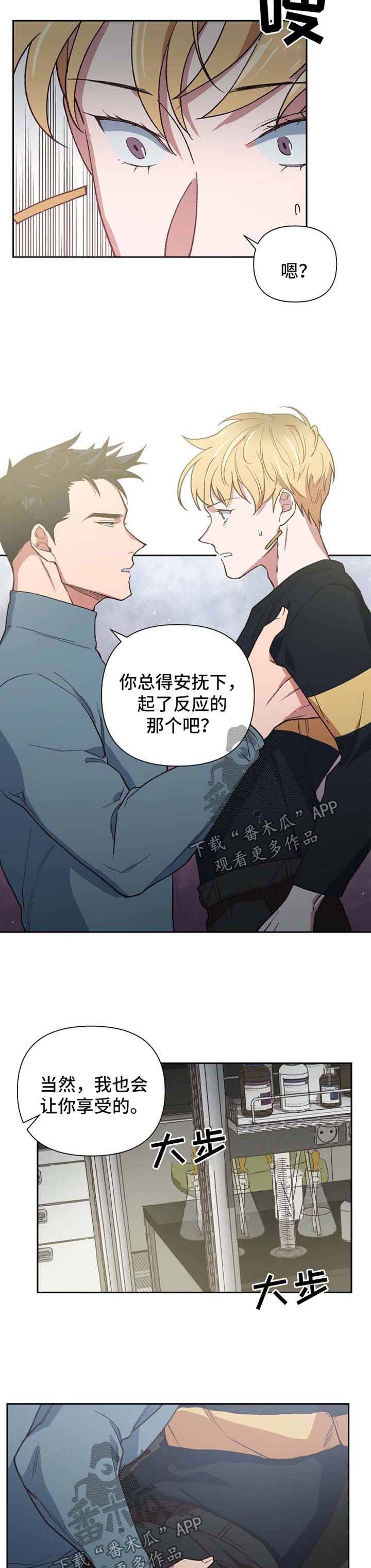 祖灵头漫画,第32章：火轮剑1图