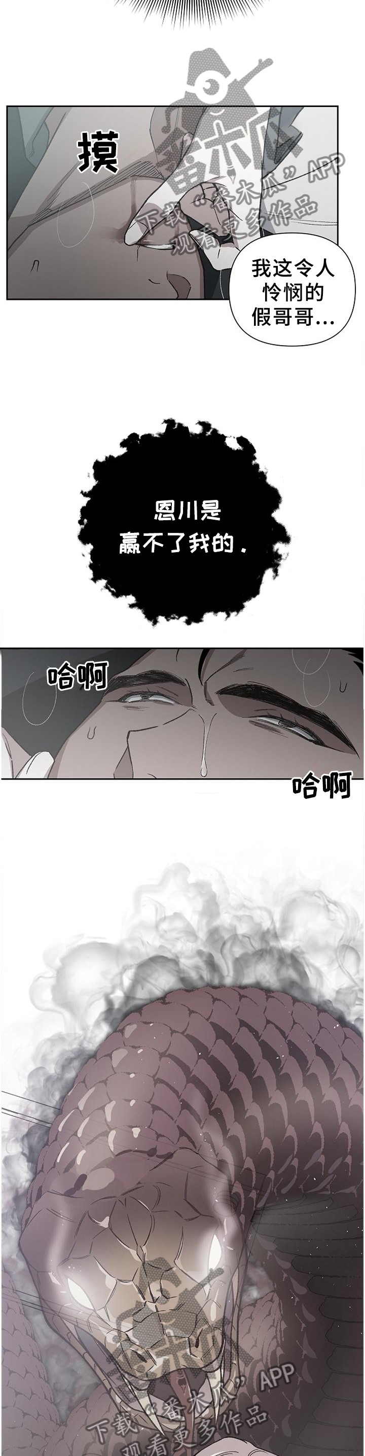 灵体附身最怕什么漫画,第59章：做好准备爱上我吧1图