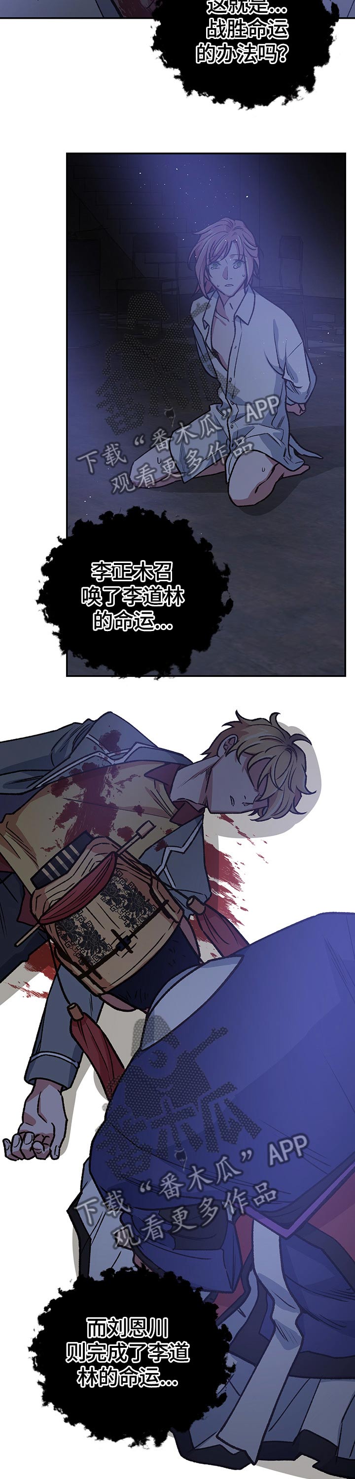 祖灵角怎么用漫画,第95章：命运1图