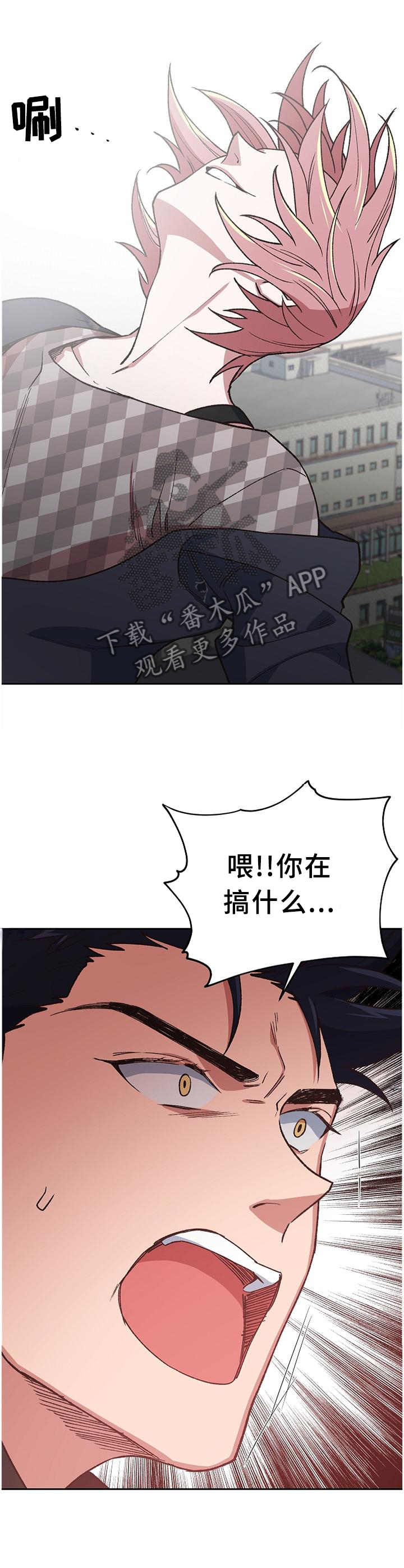 祖神附身是真的吗漫画,第55章：救救他吧!1图