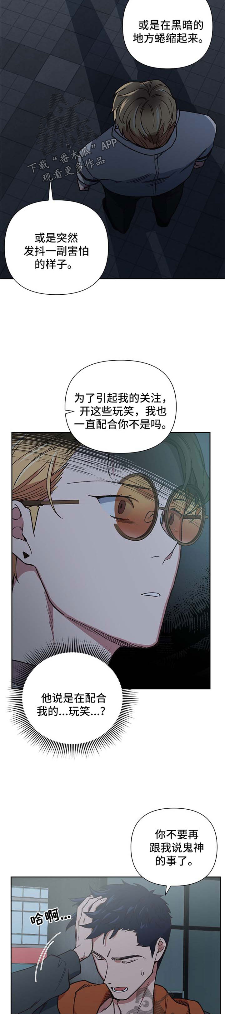 圣祖附身龙蛋漫画,第27章：心痛1图