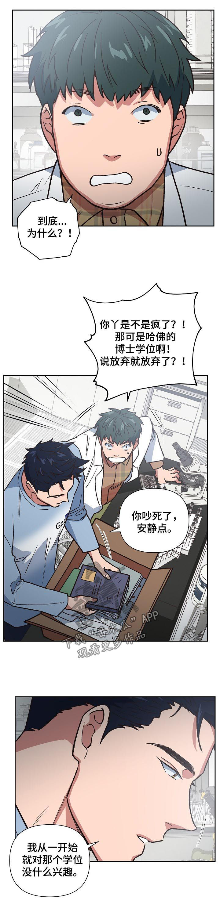 祖灵王怎么打漫画,第78章：挨训1图