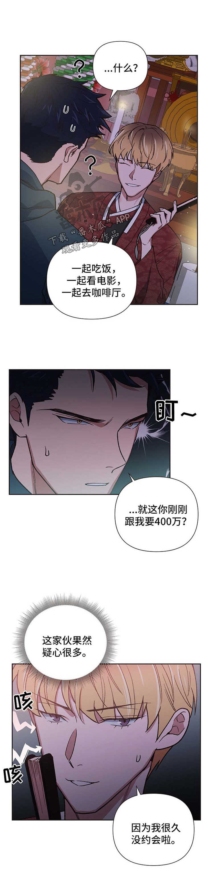 祖灵cs2漫画,第22章：求符2图