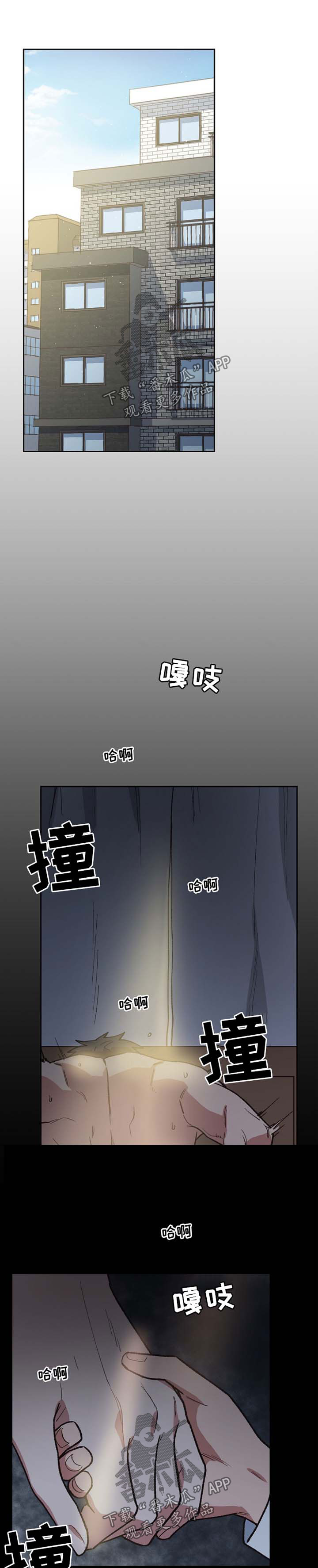 祖灵芝漫画,第39章：别怪我不客气2图