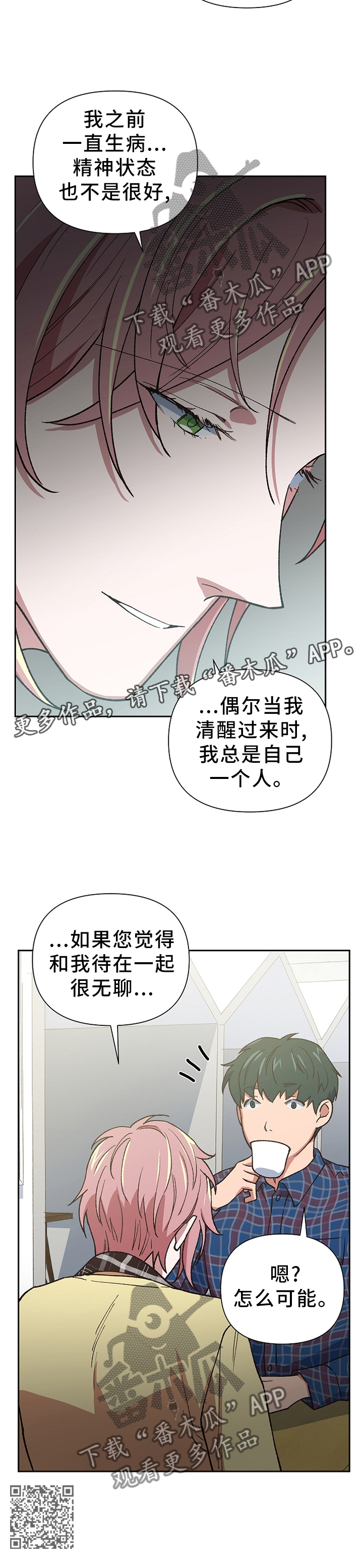 祖灵附身漫画全集漫画,第48章：过激的反应2图