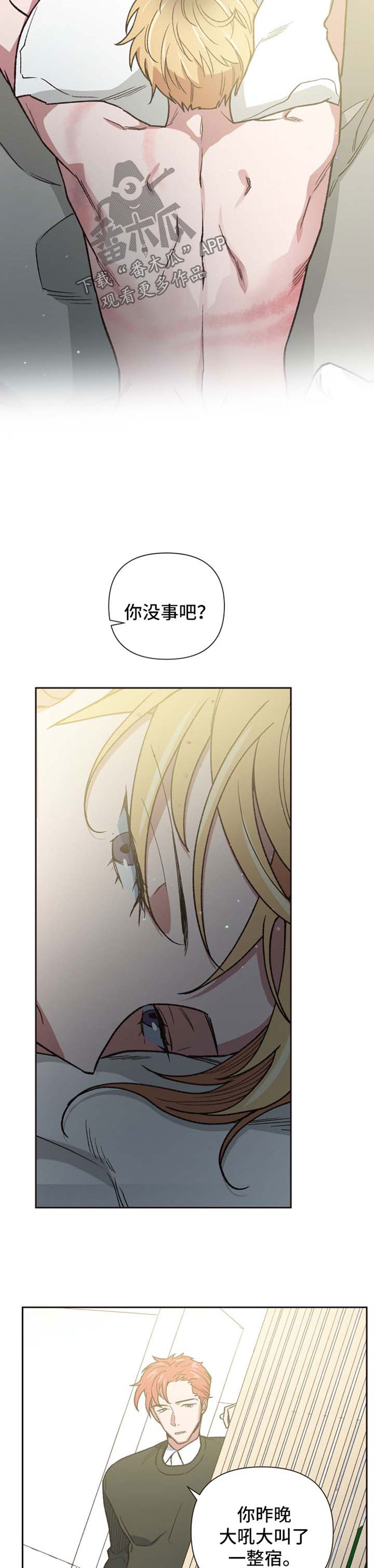 祖灵王怎么打漫画,第29章：本色演出2图