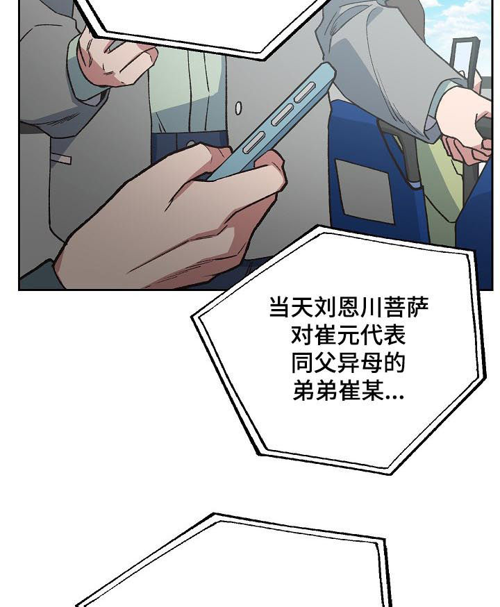 灵附体怎么办漫画,第66章：感觉2图