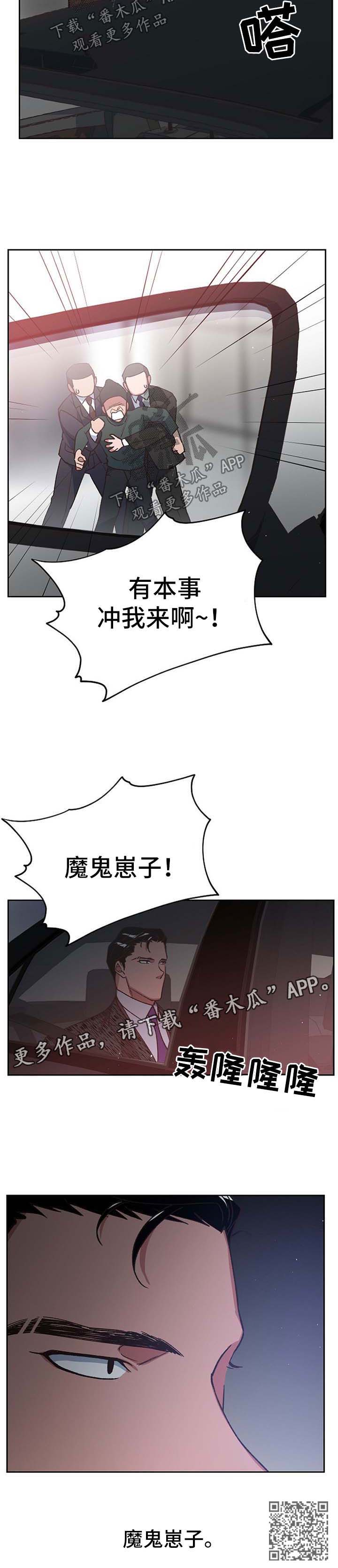 祖灵之王的追忆换什么好漫画,第43章：魔鬼崽子2图