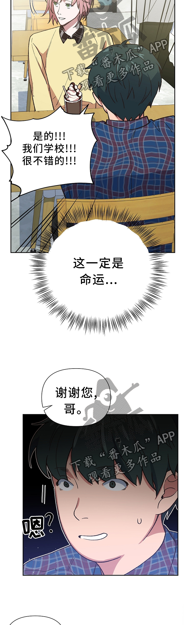 灵附体怎么办漫画,第48章：过激的反应1图