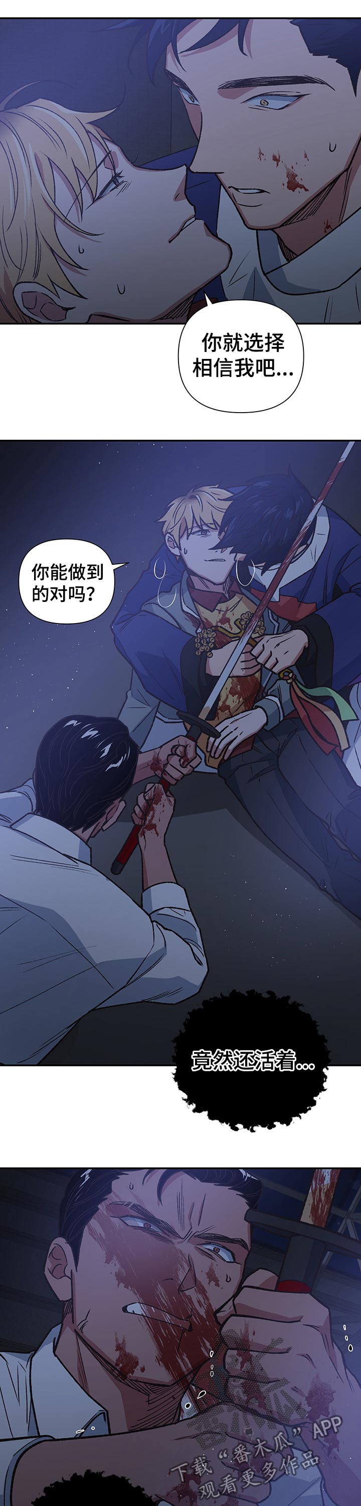 祖灵附身漫画,第97章：驱逐1图