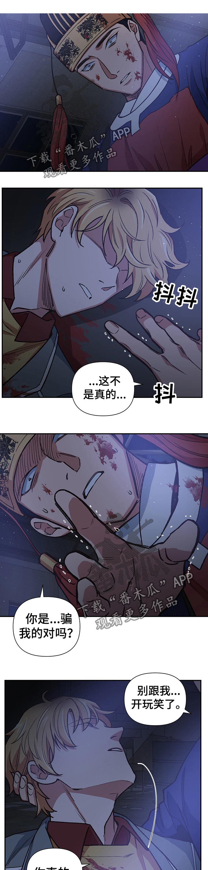 祖灵角怎么用漫画,第95章：命运1图