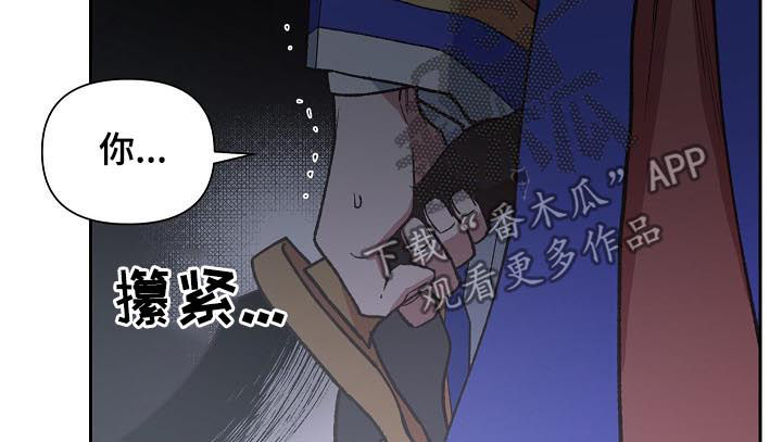 祖灵森林点燃火盆后去哪打漫画,第64章：别耍花招1图