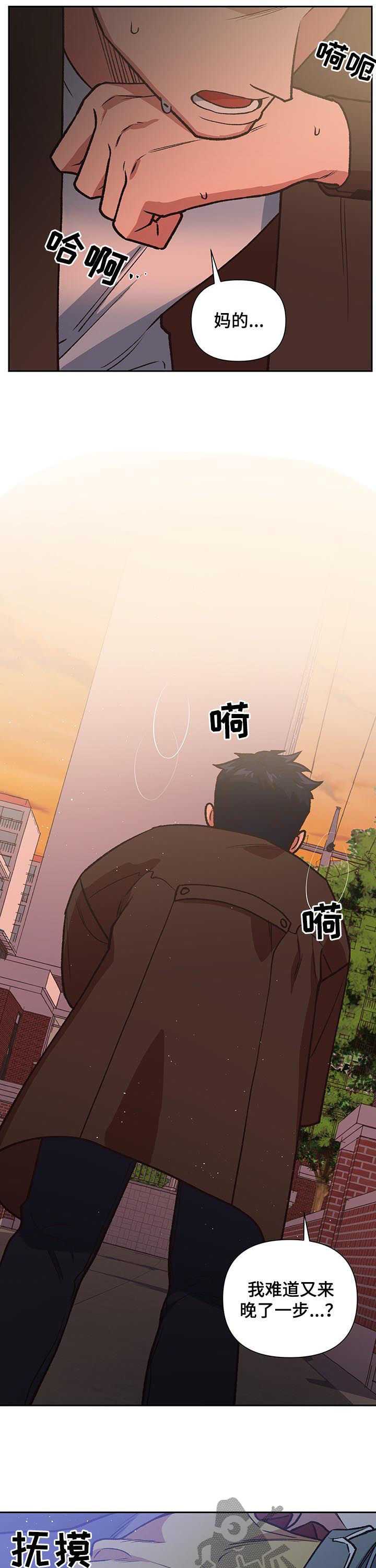 祖灵之王的追忆选哪个漫画,第88章：纽带1图