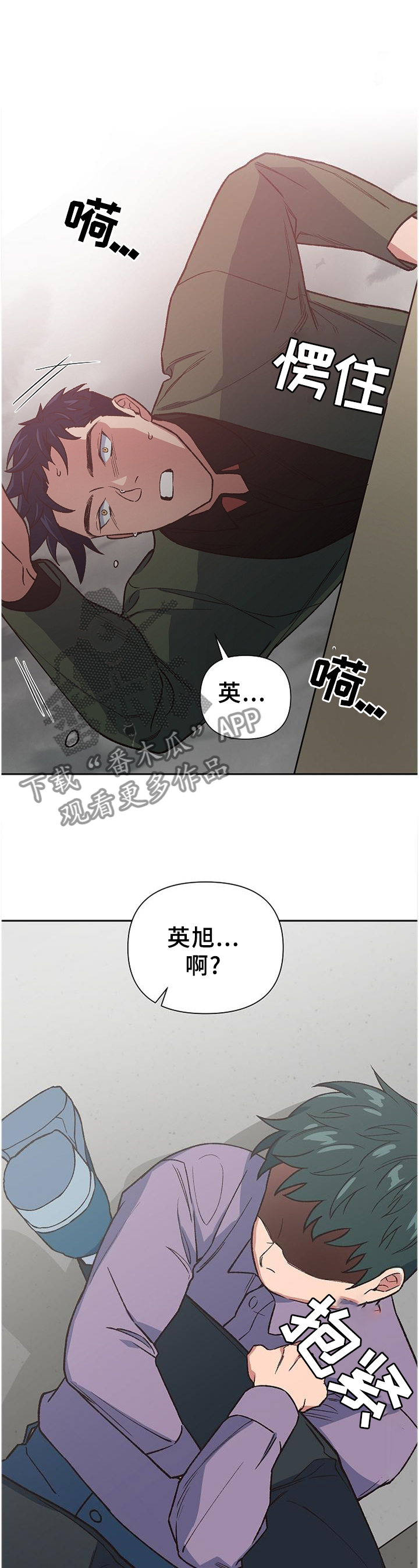 祖仙附体的特点漫画,第56章：亲弟弟2图