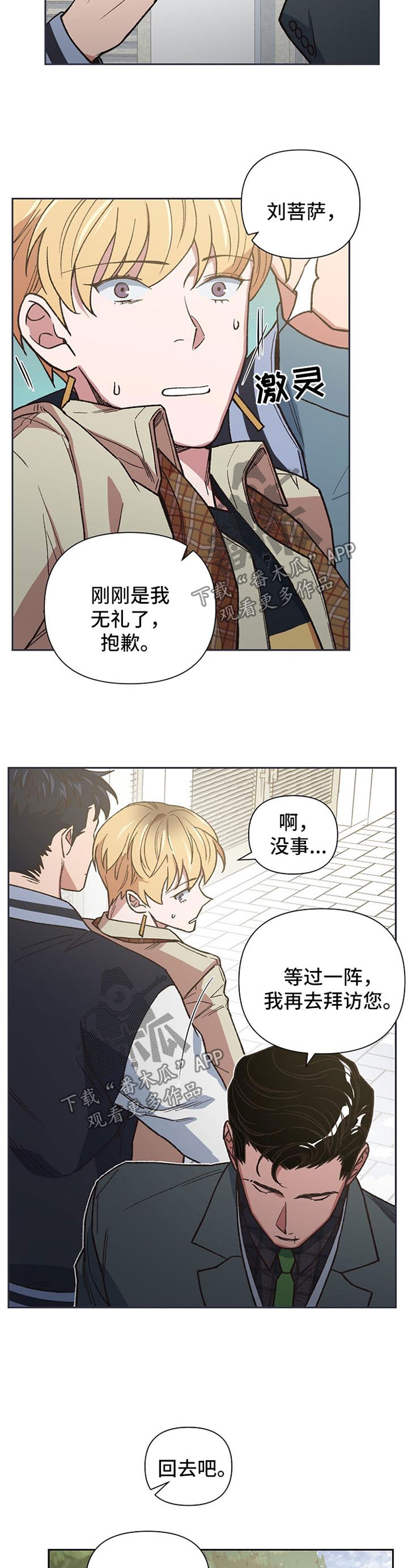 祖灵cs2漫画,第35章：合作2图