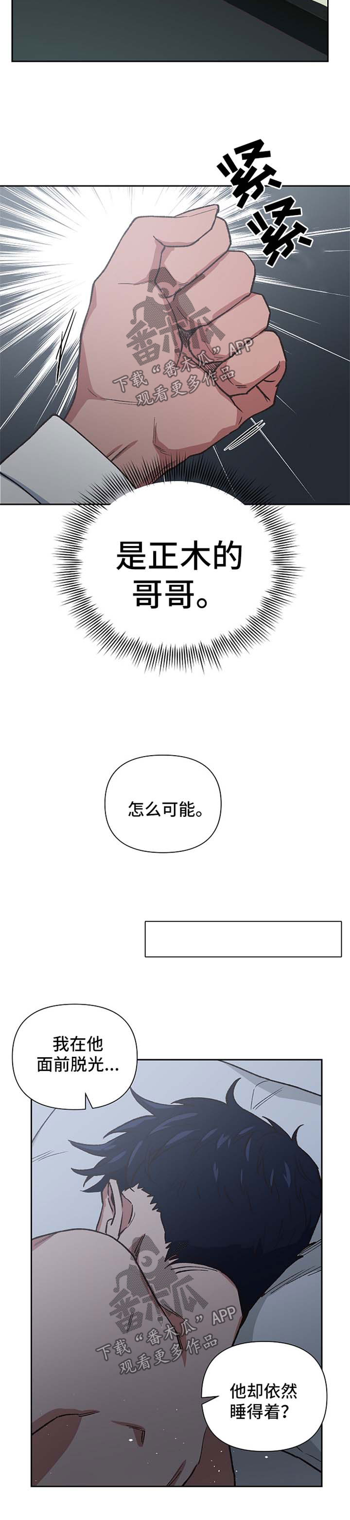 祖神附身是真的吗漫画,第28章：吞噬2图