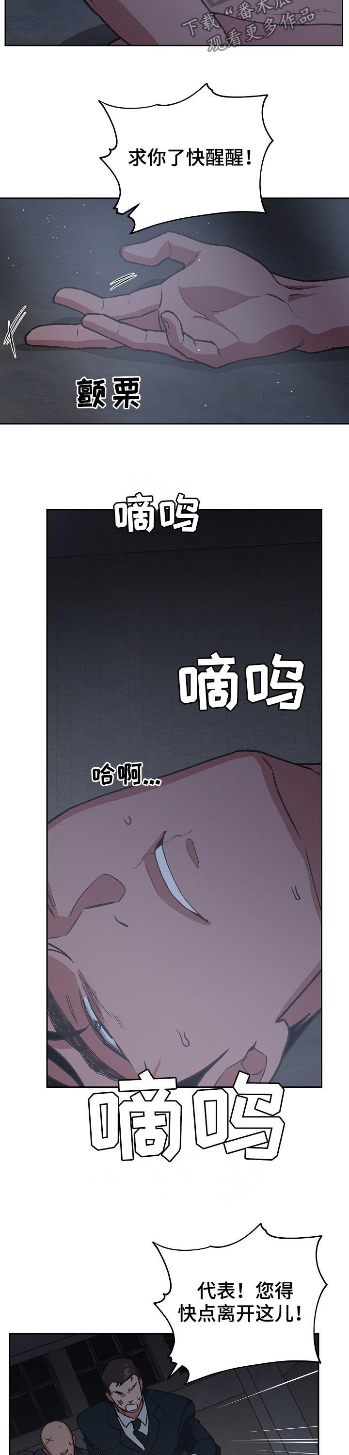 祖灵降临漫画,第72章：鬼神煞2图