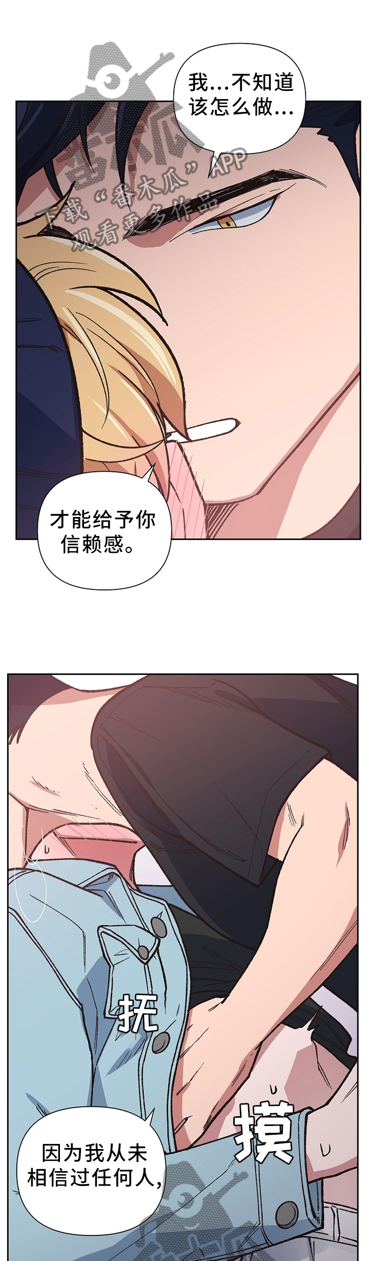 祖灵附身漫画,第46章：我无所谓1图