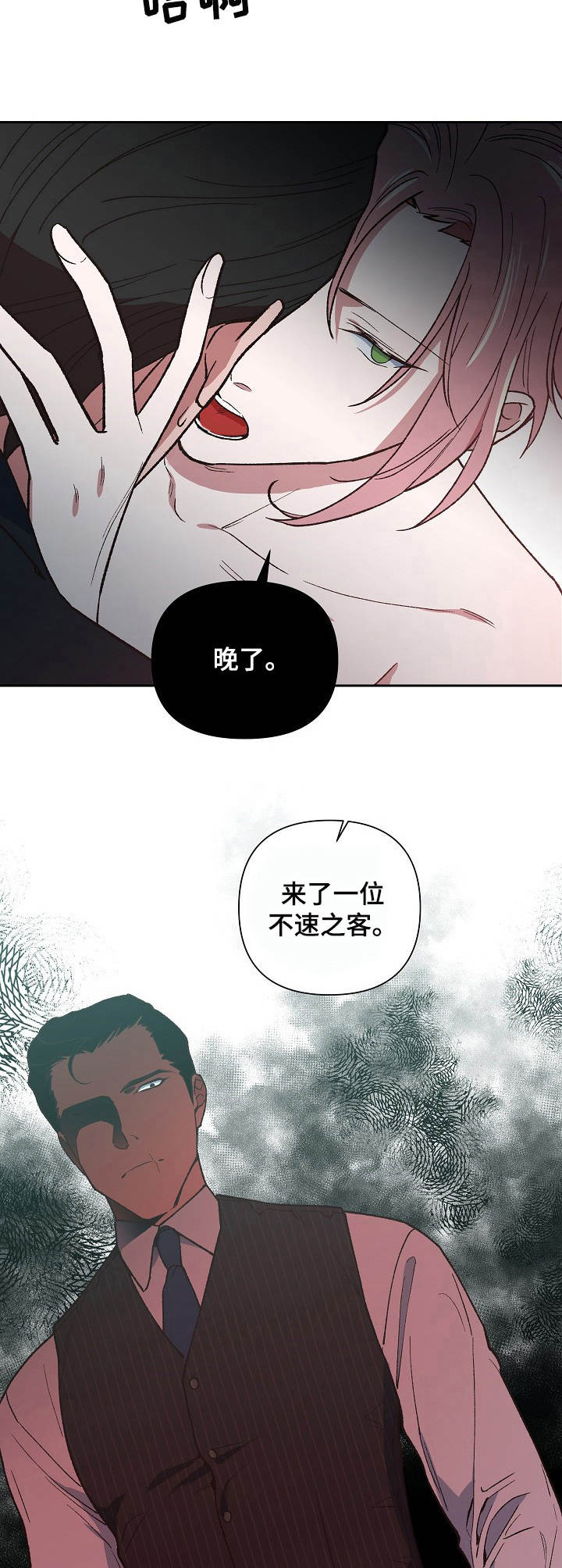 祖灵附身漫画全集漫画,第5章：做客2图