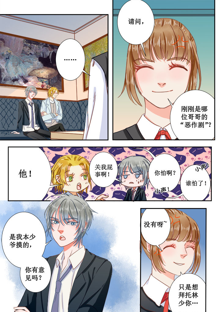 女勇者的逆袭漫画,第3章：1图