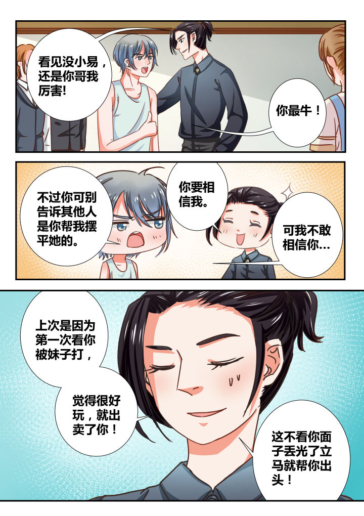 女勇者的逆袭漫画,第22章：2图