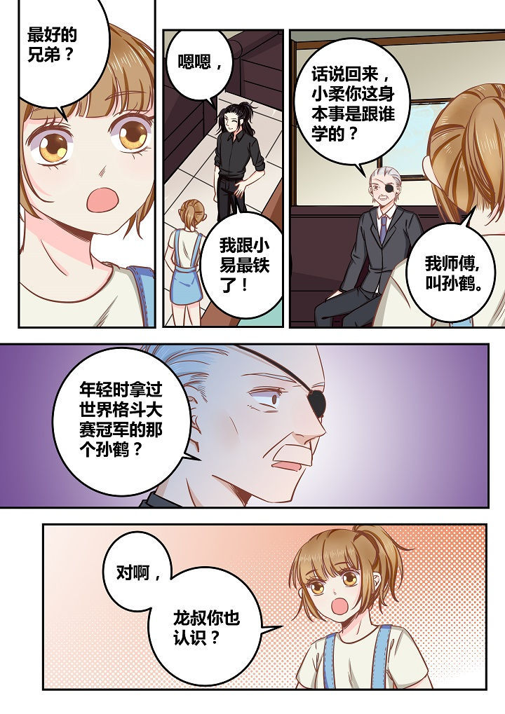 女勇者的逆袭漫画,第59章：2图