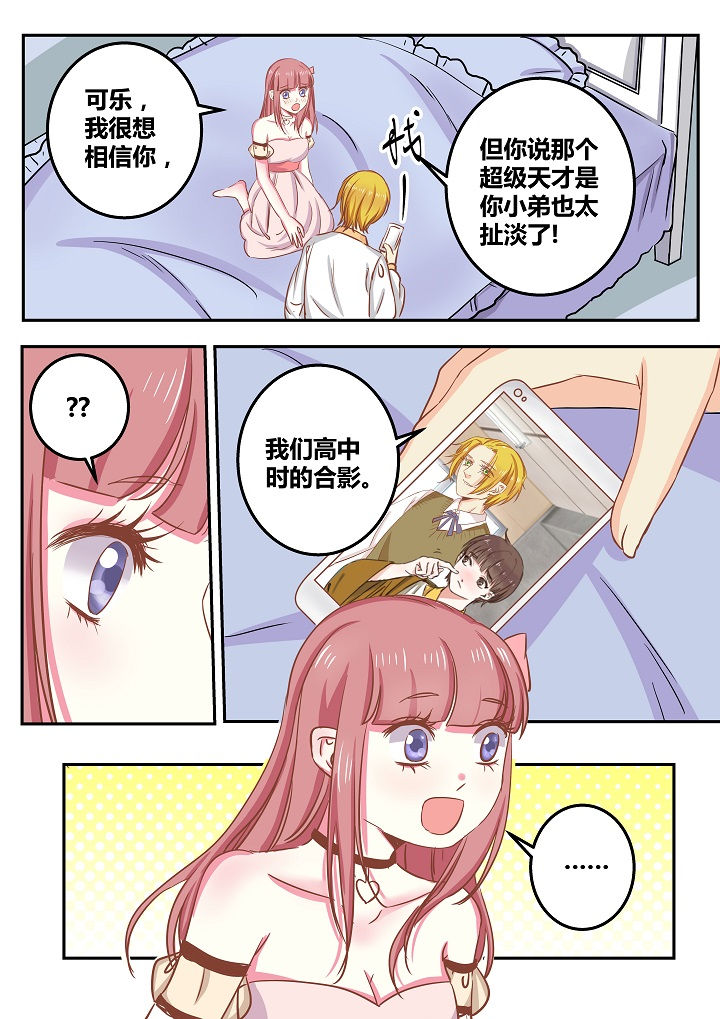 女勇者的逆袭漫画,第53章：1图