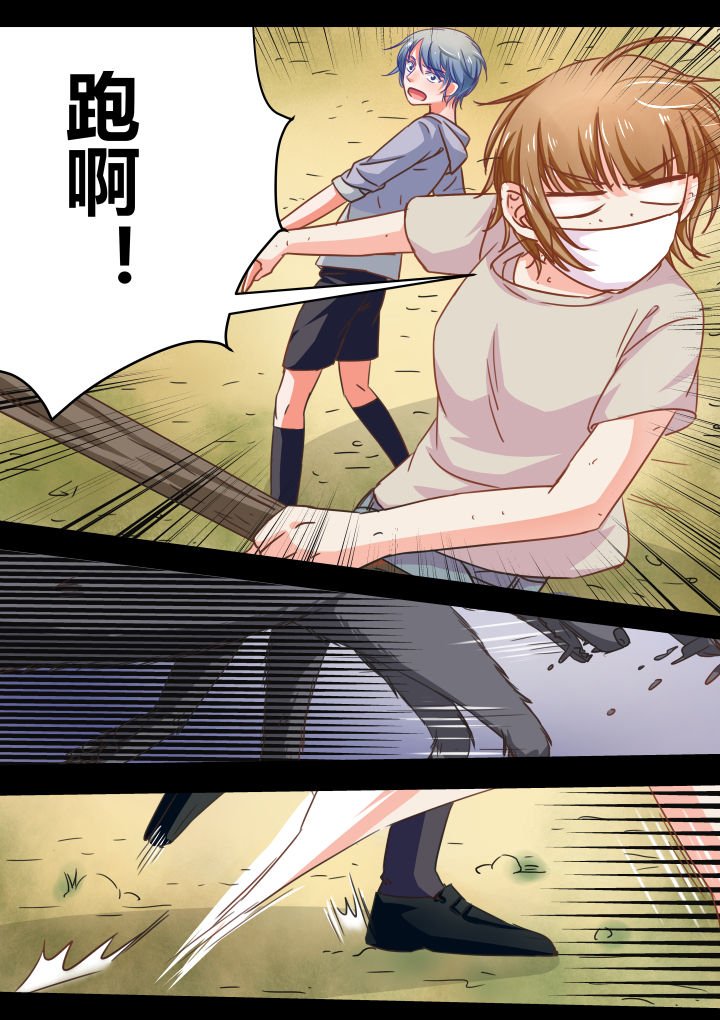 女勇者的逆袭漫画,第37章：2图