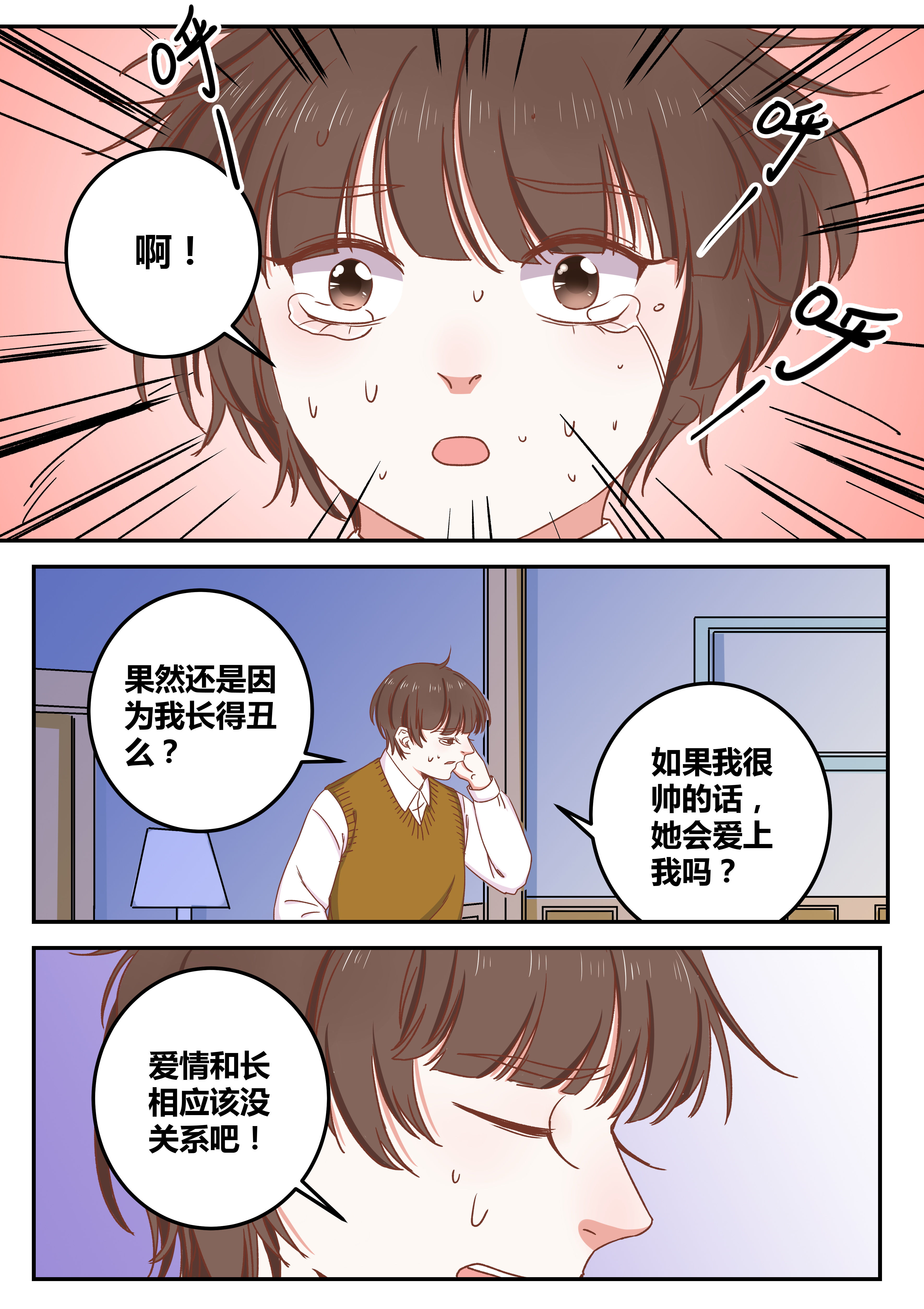女勇者的逆袭漫画,第74章：2图