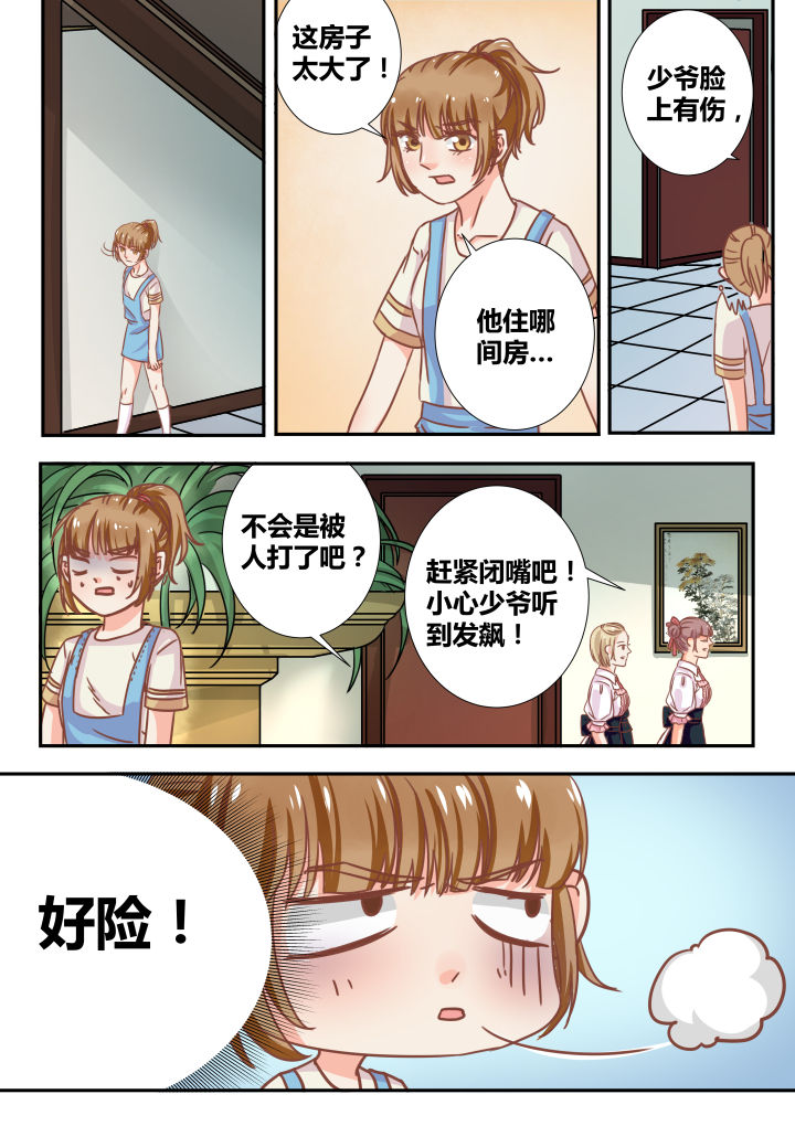 女勇者的逆袭漫画,第20章：2图