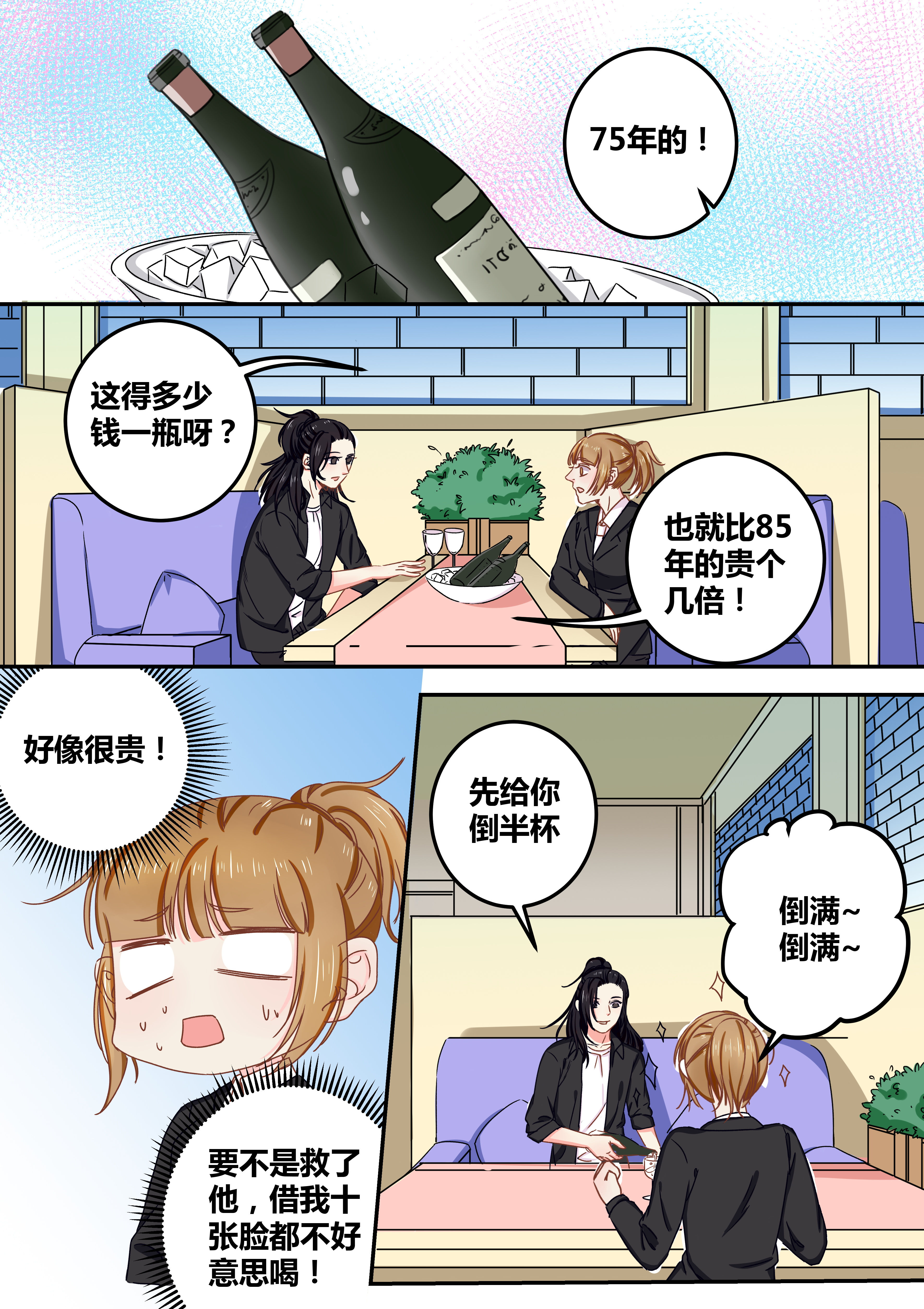 女勇者的逆袭漫画,第69章：1图