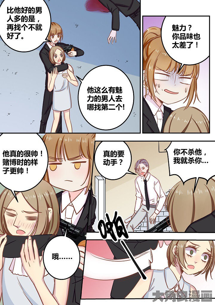 女勇者的逆袭漫画,第66章：2图