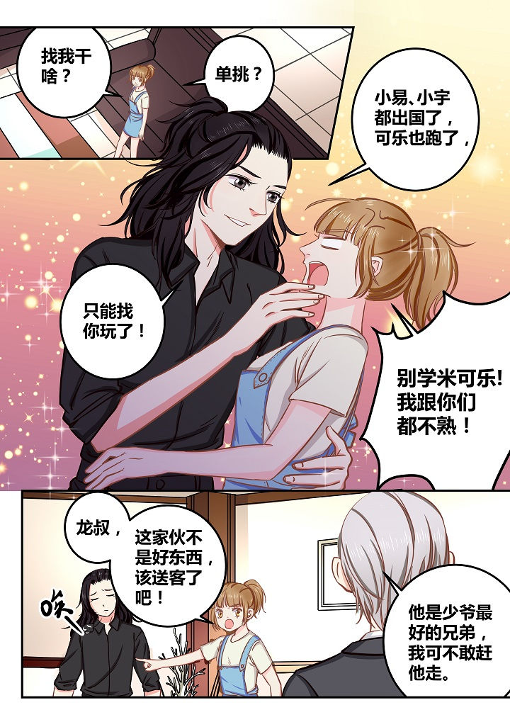 女勇者的逆袭漫画,第59章：1图