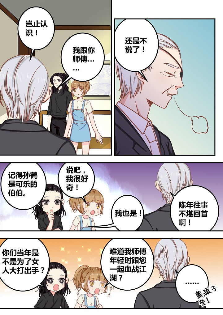 女勇者的逆袭漫画,第59章：1图