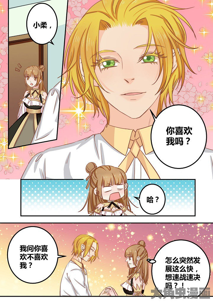 女勇者的逆袭漫画,第51章：1图